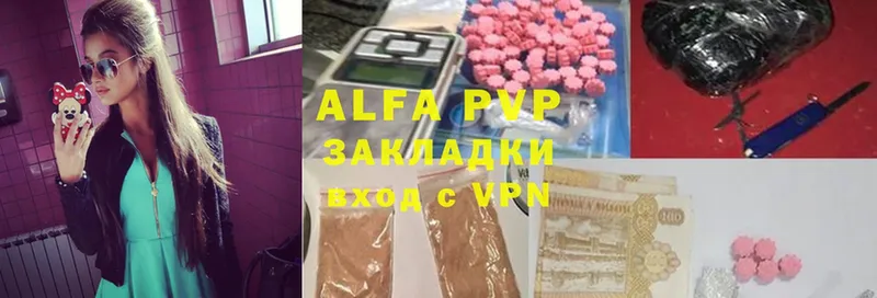 A-PVP Соль  купить наркоту  Ишимбай 