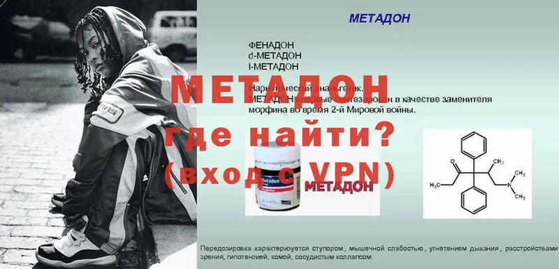 Метадон мёд  Ишимбай 